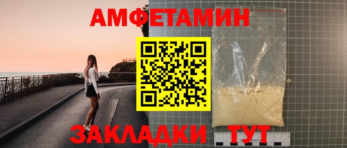 АМФЕТАМИН VHQ Смоленск