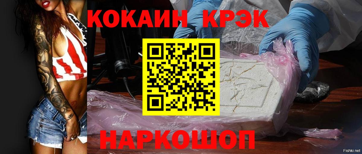 COCAIN 98%  COCAIN 98%  Вход с VPN  Смоленск 