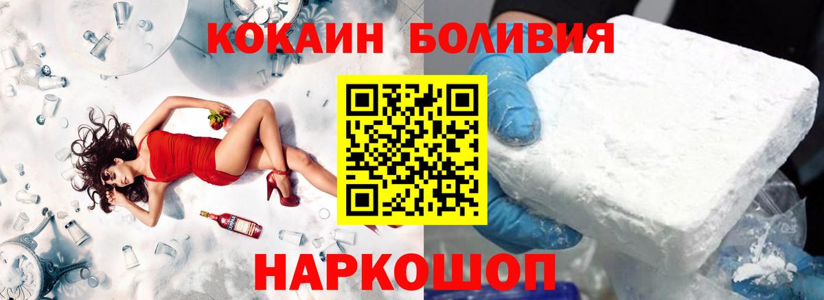 Cocaine Эквадор Смоленск