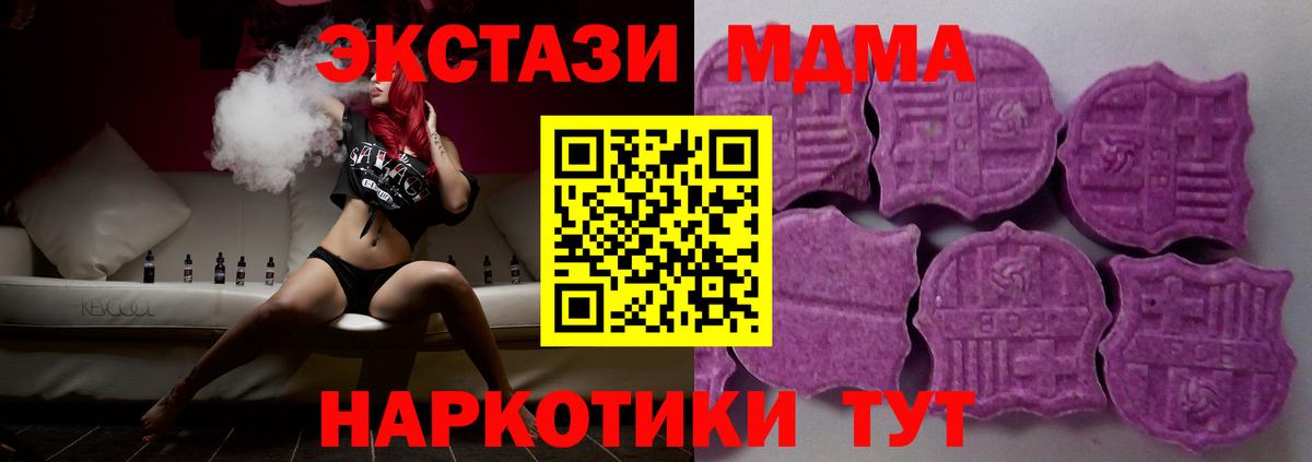 ЭКСТАЗИ Cube  Экстази  Вход с VPN  Смоленск  МЕГА как зайти  Экстази VHQ 