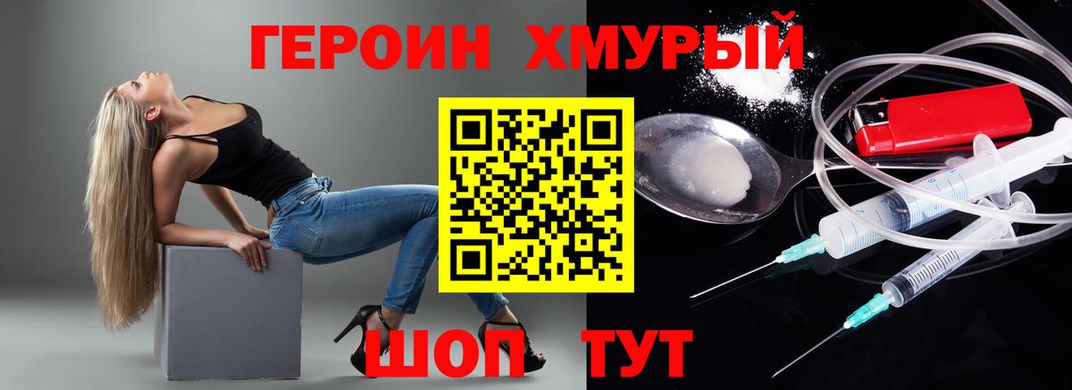 ГЕРОИН Афган  ГЕРОИН  Смоленск  Вход с VPN 