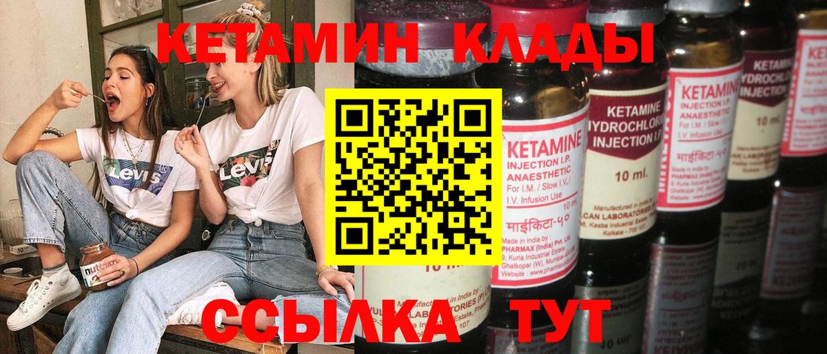 КЕТАМИН ketamine Смоленск