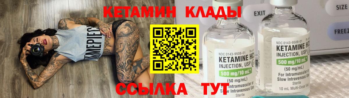 Кетамин ketamine  КЕТАМИН VHQ  Вход с VPN  Смоленск 