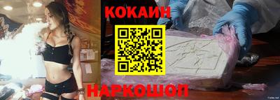 кокаин премиум Кимры