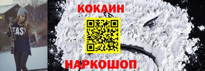 кокаин премиум Кимры