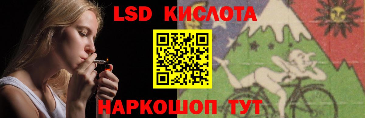 ЛСД экстази кислота  Вход с VPN  Смоленск 