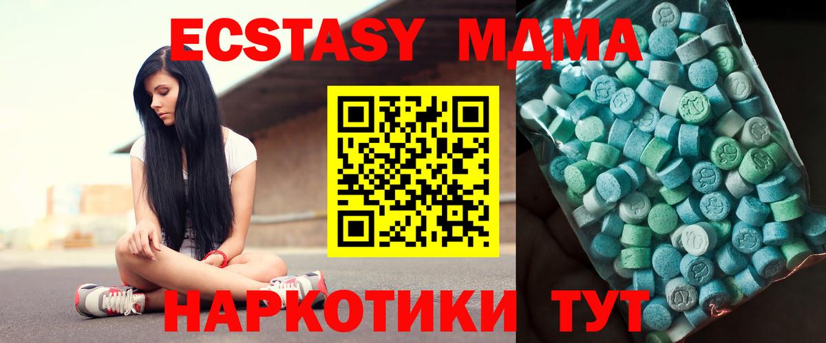 MDMA Molly Смоленск