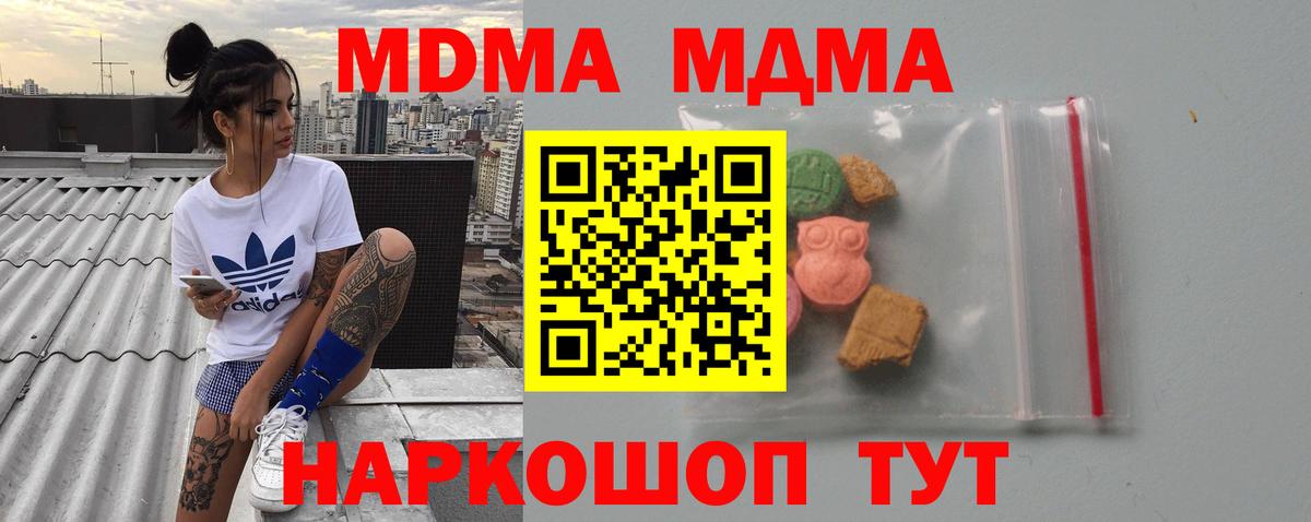 MDMA молли  Вход с VPN  MDMA VHQ  Смоленск 