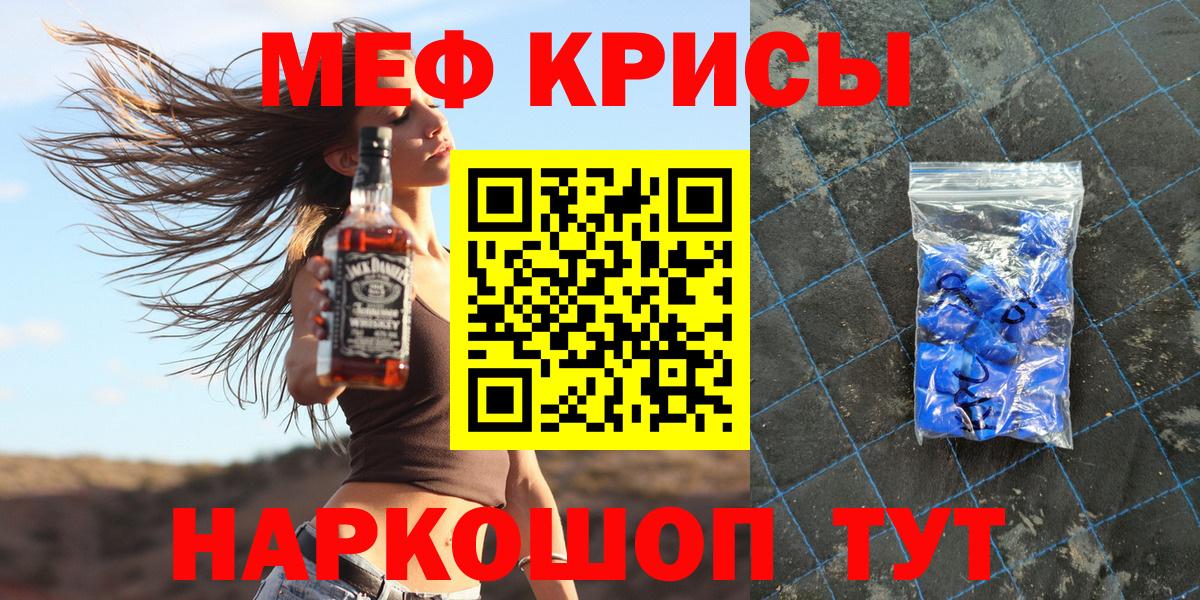 Мефедрон mephedrone  МЯУ-МЯУ  Смоленск  Вход с VPN 