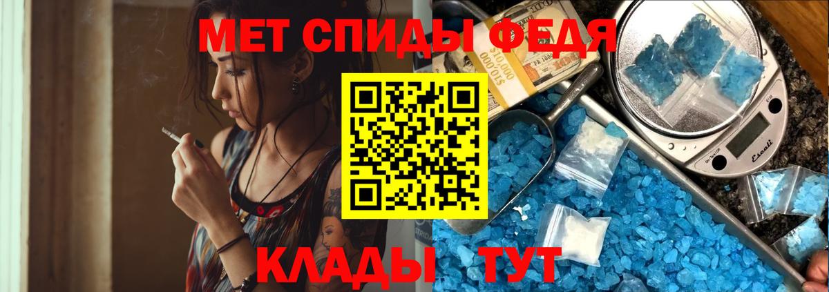 МЕТАМФЕТАМИН витя Смоленск